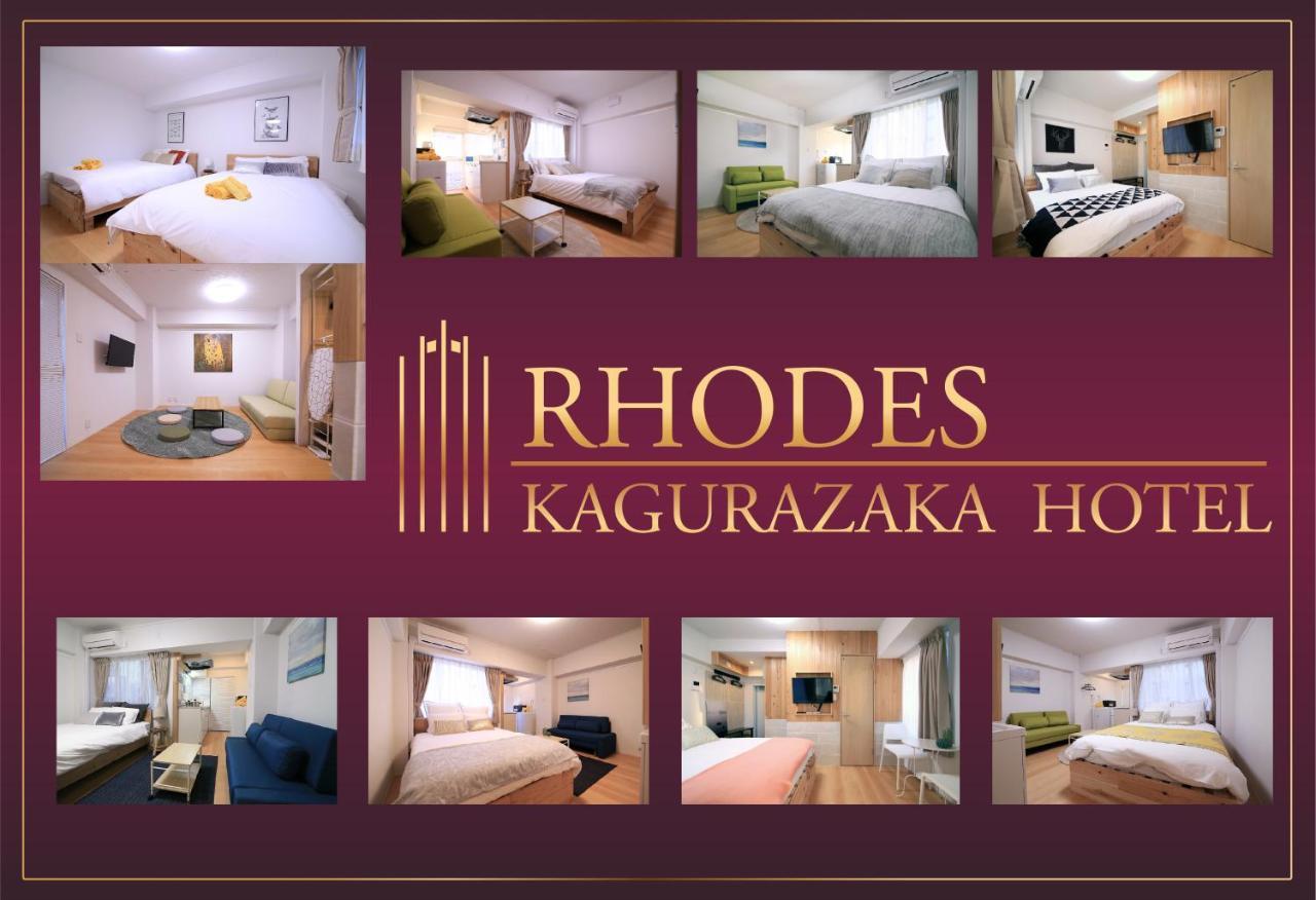 Hotel Rhodes Kagurazaka Tokio Zewnętrze zdjęcie